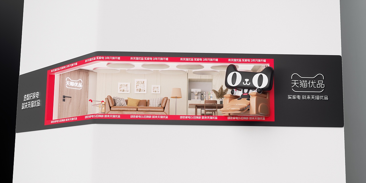 天猫优品|裸眼3D|三维动画|角色动画