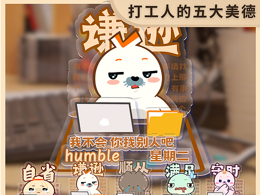 【海豹良小宝Friends】打工人立牌(上班搭子)
