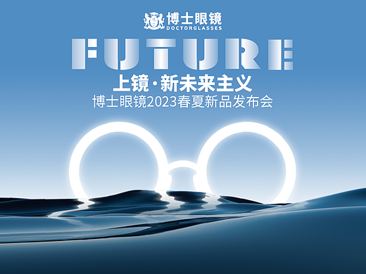 新品发布会