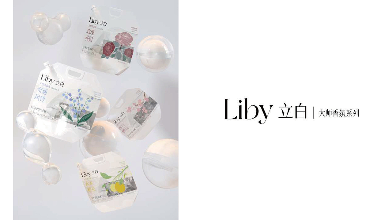 立白大师香氛系列视觉焕新 | 感官联动的洗护美学探索