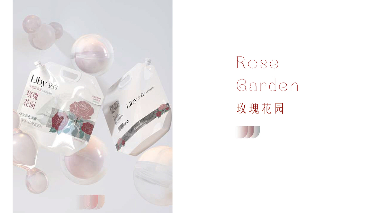 立白大师香氛系列视觉焕新 | 感官联动的洗护美学探索