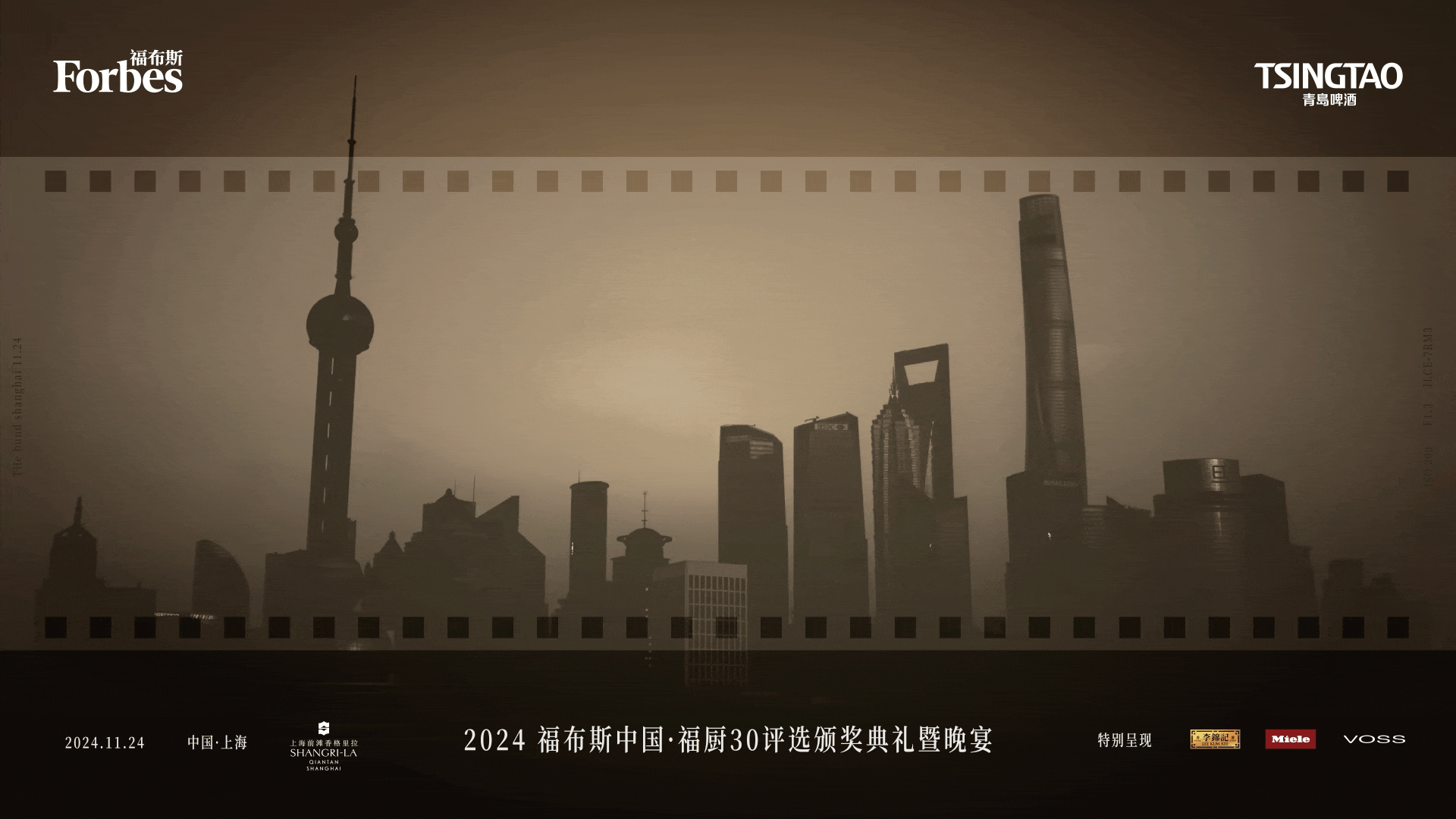 WY&P | 福布斯中国福厨之夜晚宴视觉设计