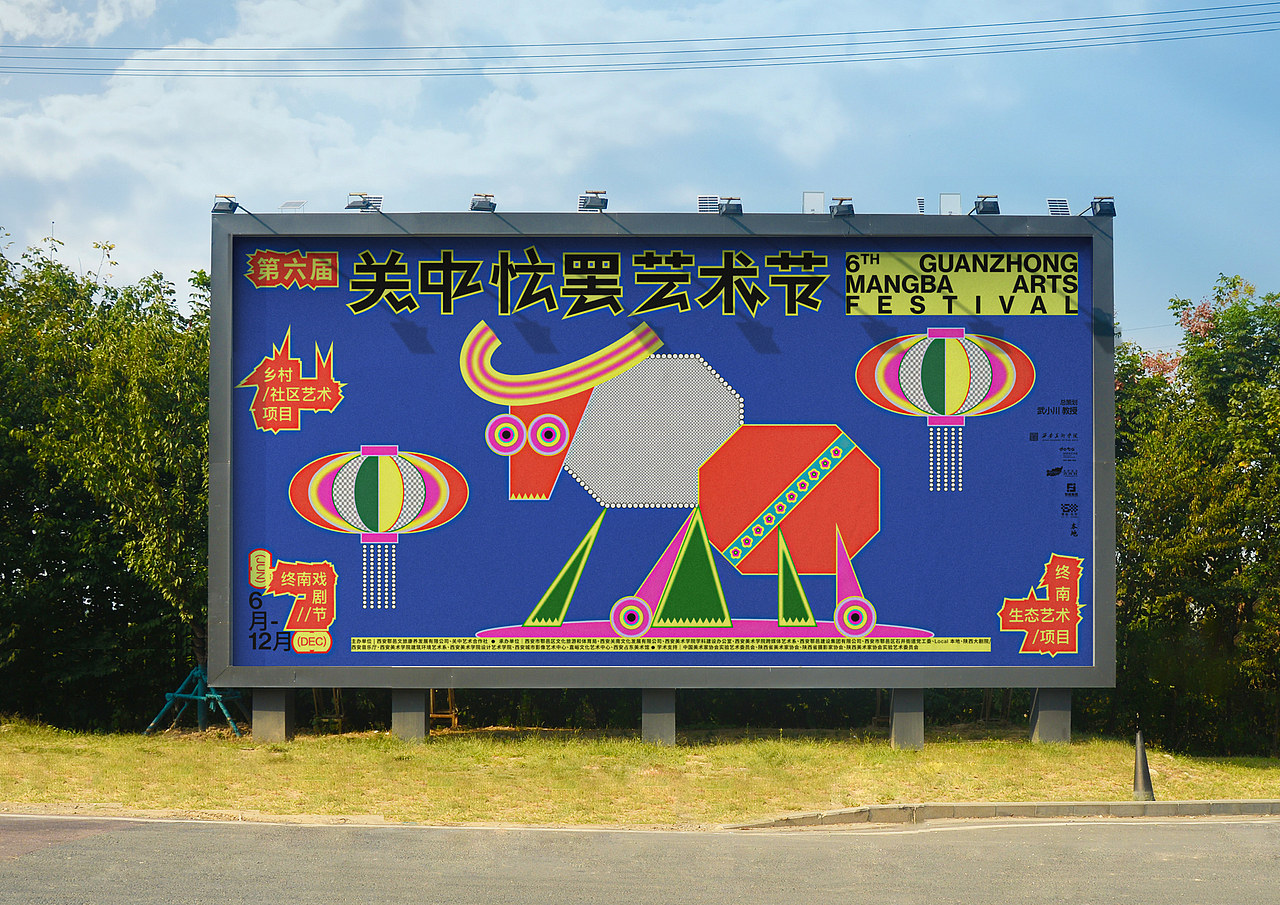第六屆關中忙罷藝術節（图ZMzg2Mjk0NTYw） - 其他 - 站酷设计师AU_CHON_HIN原创素材 - 站酷ZCOOL