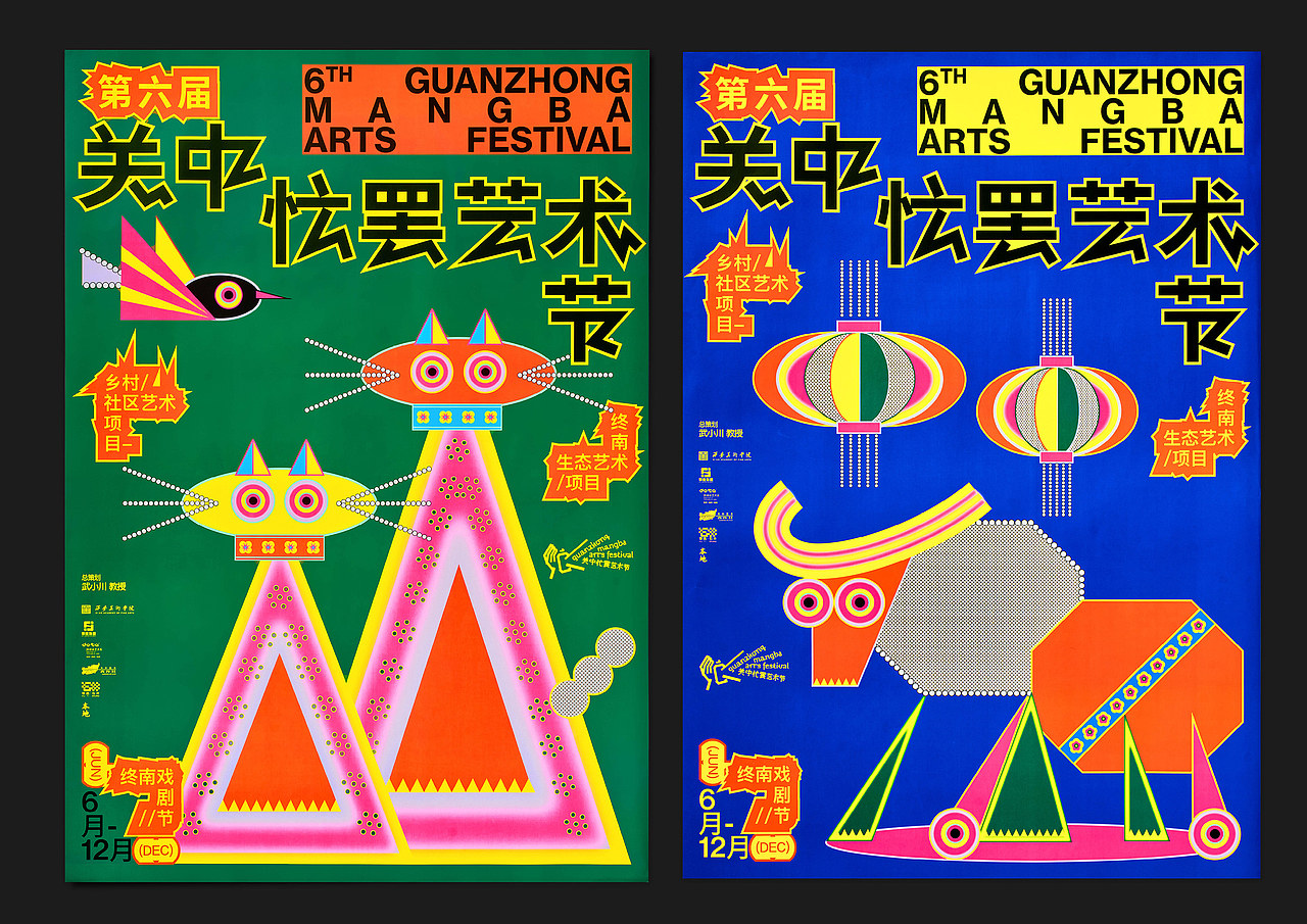 第六屆關中忙罷藝術節（图ZMzg2Mjk0NDQ0） - 其他 - 站酷设计师AU_CHON_HIN原创素材 - 站酷ZCOOL