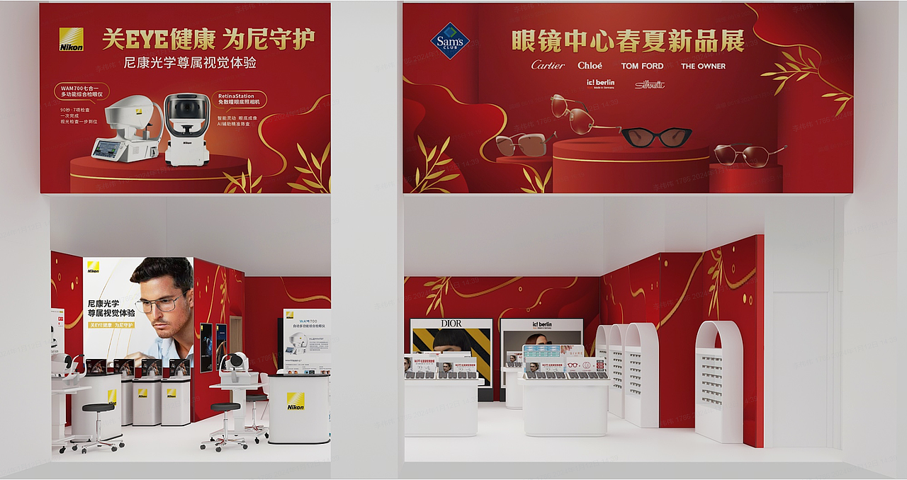 山姆眼镜展（图ZMzg2Mjk1NTU2） - 宣传物料 - 站酷设计师NO85757原创素材 - 站酷ZCOOL