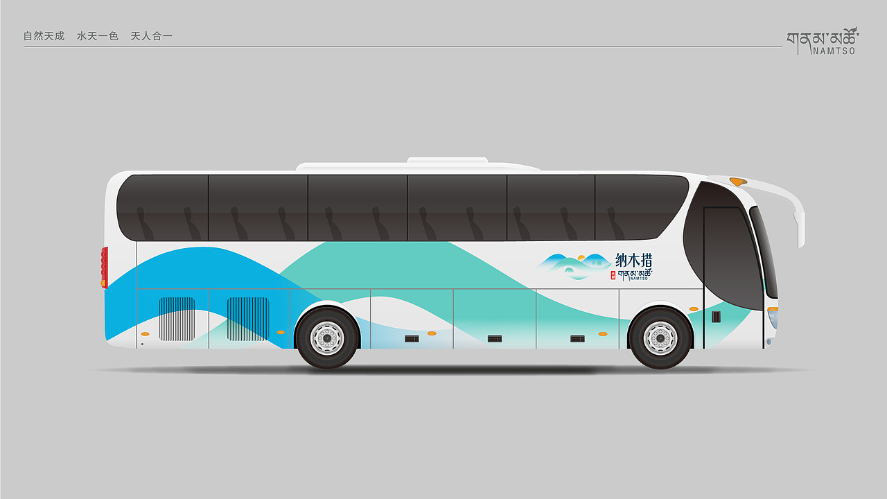 纳木措LOGO设计（图ZMzg2Mjk2MTA4） - Logo - 站酷设计师衬衣98原创素材 - 站酷ZCOOL