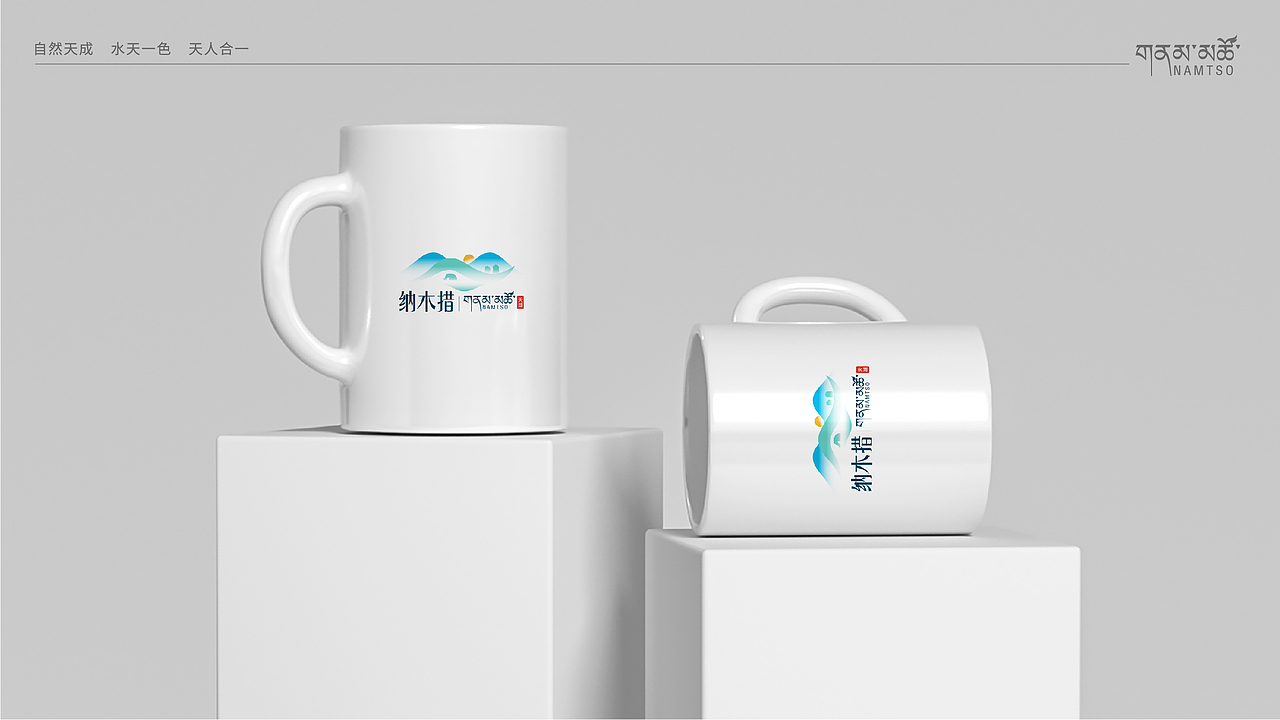 纳木措LOGO设计（图ZMzg2Mjk2MTE2） - Logo - 站酷设计师衬衣98原创素材 - 站酷ZCOOL