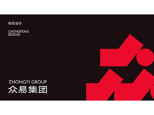 LOGO原创设计｜“众”字的现代演绎