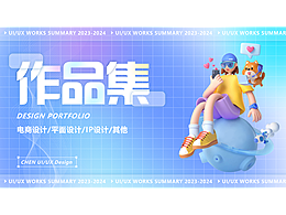 年度电商作品集