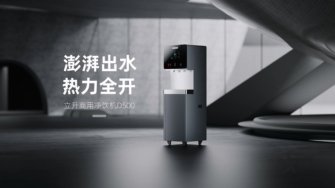 立昇商用净水机D500|直饮机|净水机|即热直饮净水机（图ZMzg2Mjk4NjM2） - 产品 - 站酷设计师光影在线影视原创素材 - 站酷ZCOOL