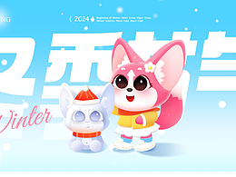 2024「 IP」24节气海报总结