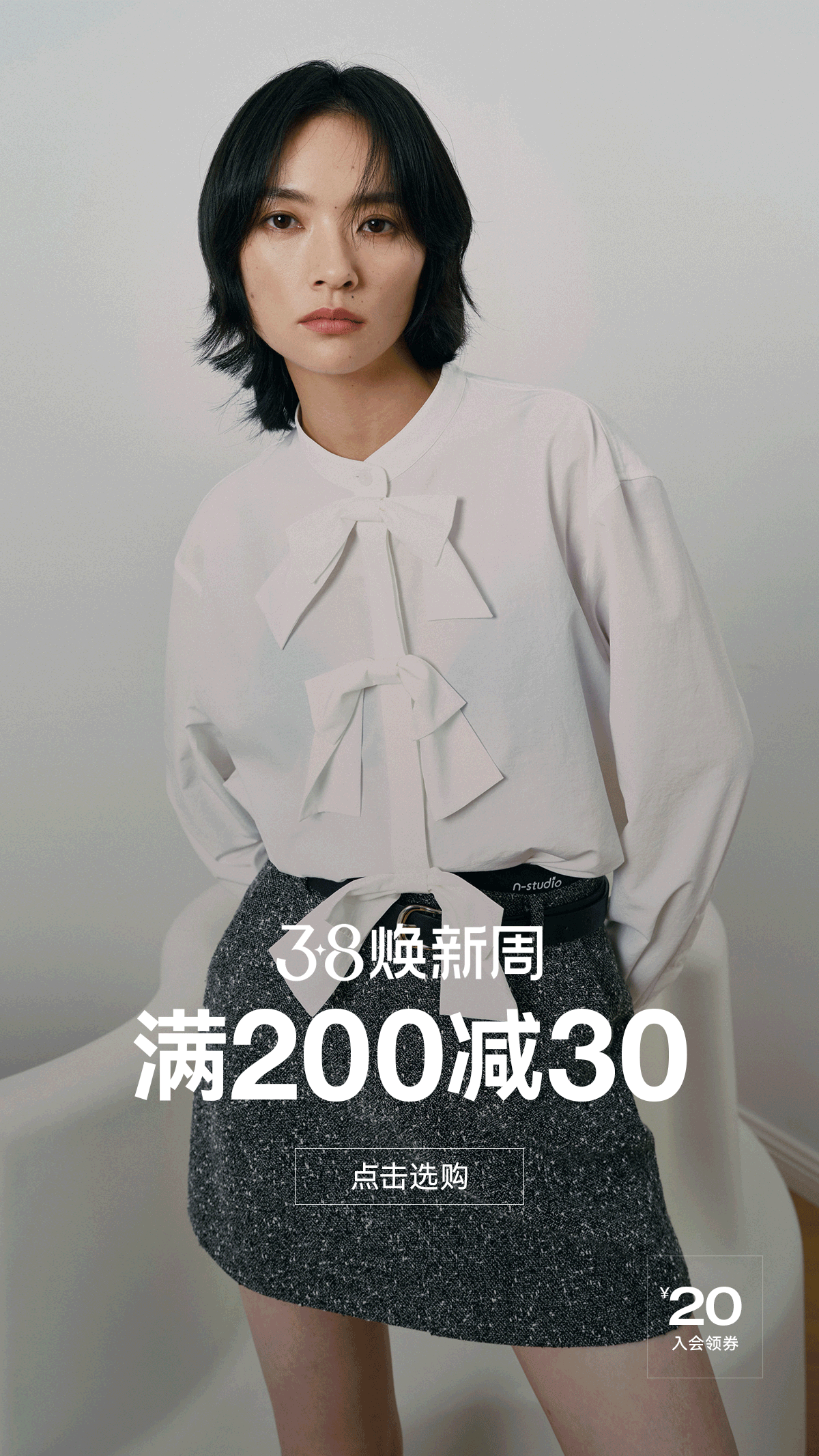 NONE 38焕新周首页