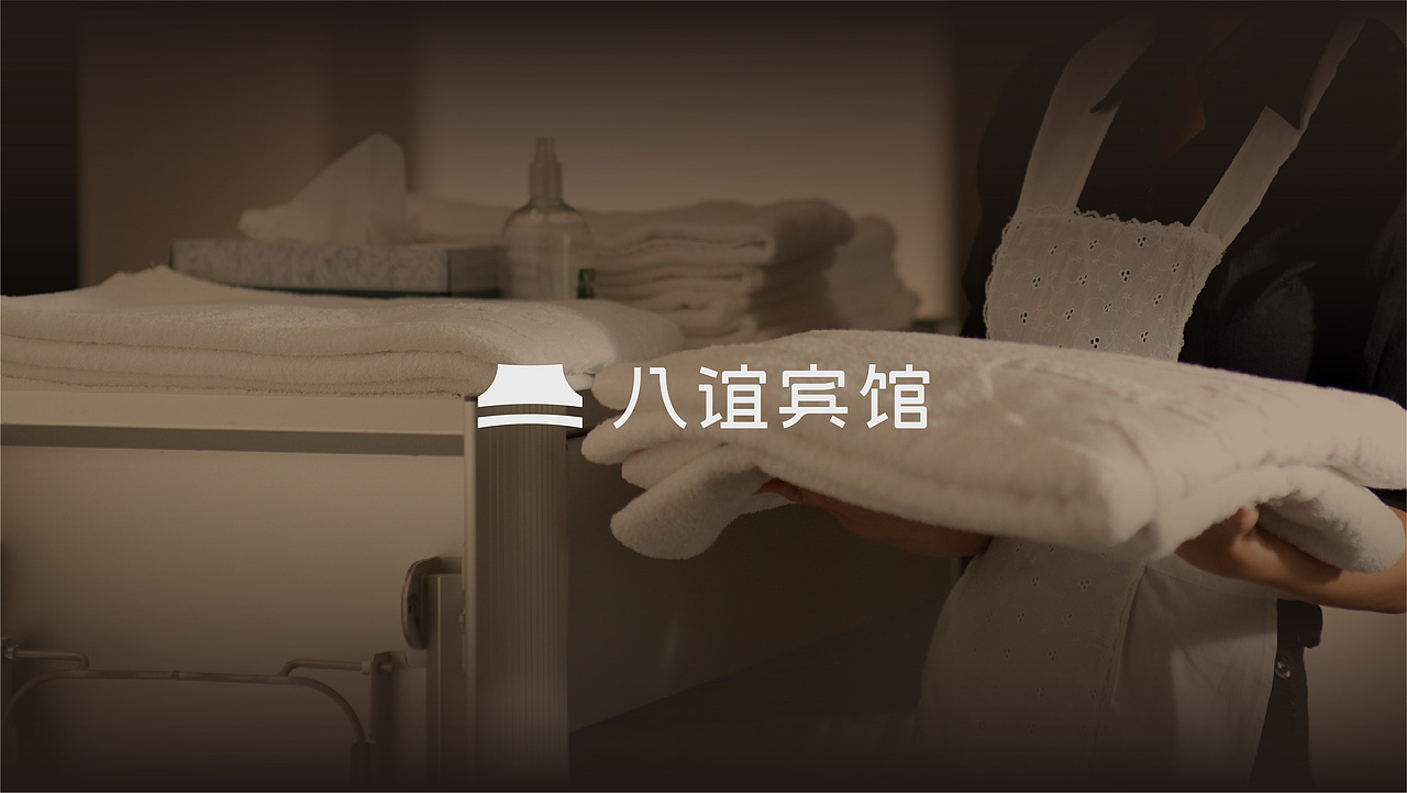八益宾馆品牌形象升级设计/导视设计/标识设计（图ZMzg2MzAxMDQ0） - 品牌 - 站酷设计师英迈品牌策略设计原创素材 - 站酷ZCOOL