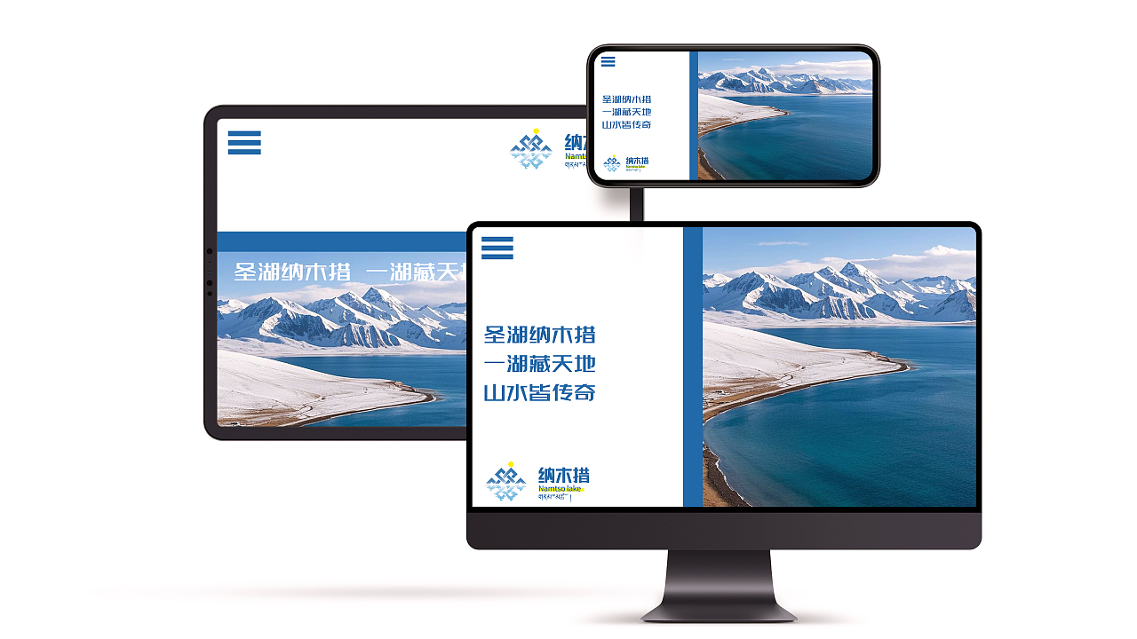 纳木措景区标识设计 | 邂逅山水之灵