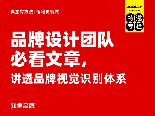 品牌设计团队必看文章，一文讲透品牌视觉识别体系