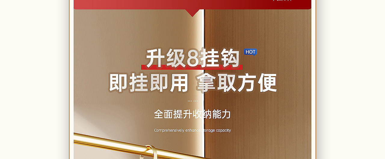 晾衣架详情页*2（图ZMzg2MzA0MTQw） - 电商 - 站酷设计师丁设原创素材 - 站酷ZCOOL