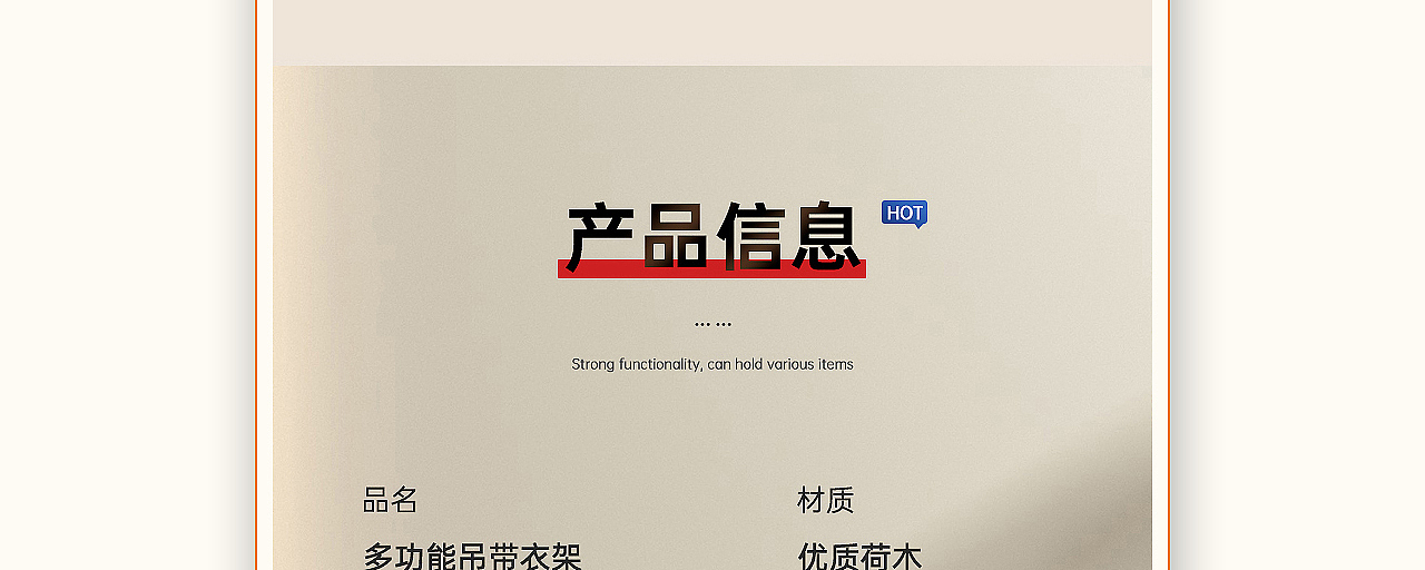 晾衣架详情页*2（图ZMzg2MzA0MjQ4） - 电商 - 站酷设计师丁设原创素材 - 站酷ZCOOL