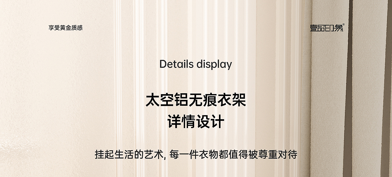 晾衣架详情页*2（图ZMzg2MzA0MjY0） - 电商 - 站酷设计师丁设原创素材 - 站酷ZCOOL