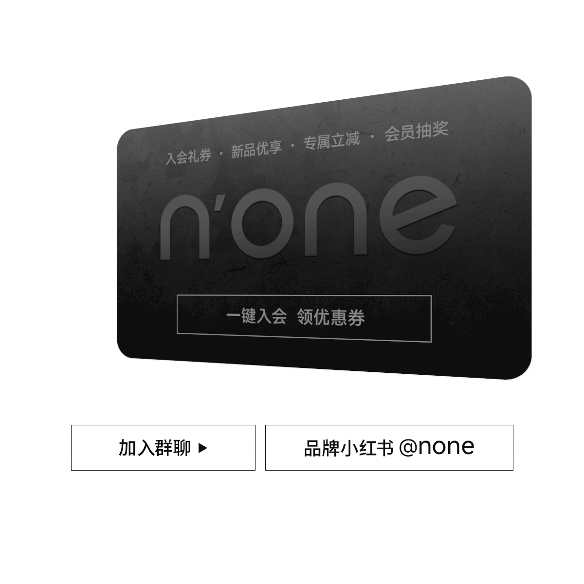 NONE 38焕新周首页