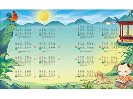 《三字经》丨国风系列样张