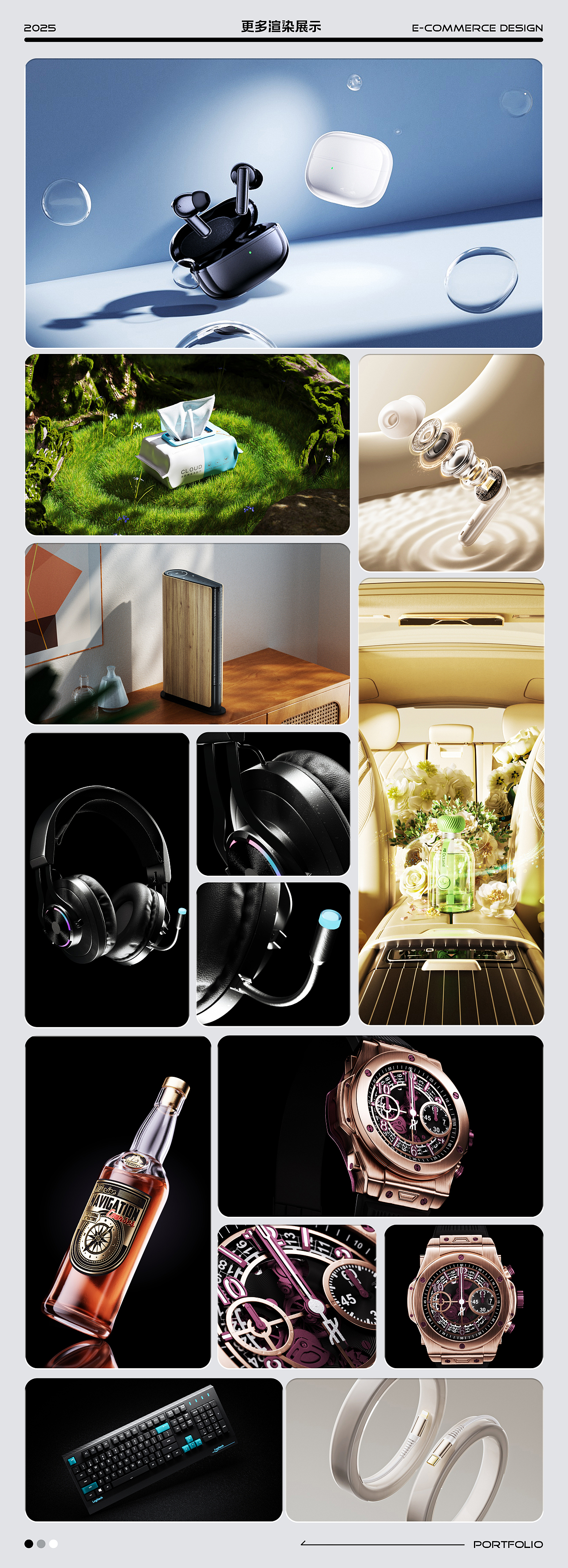 2025电商作品集 | 求职中