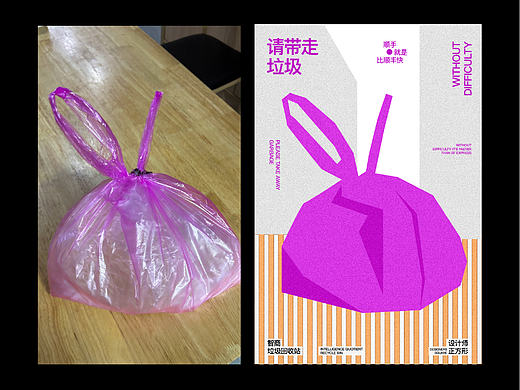 万物皆可做海报