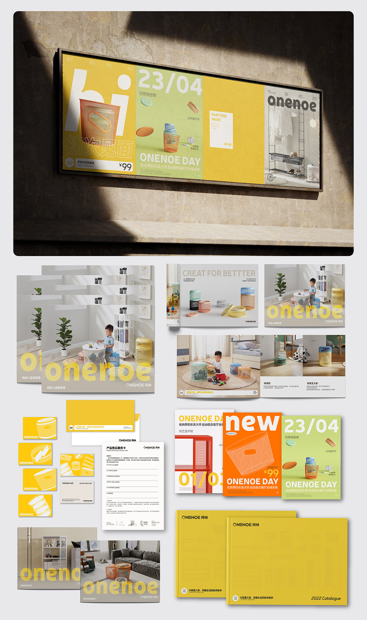 网纳家具·品牌焕新