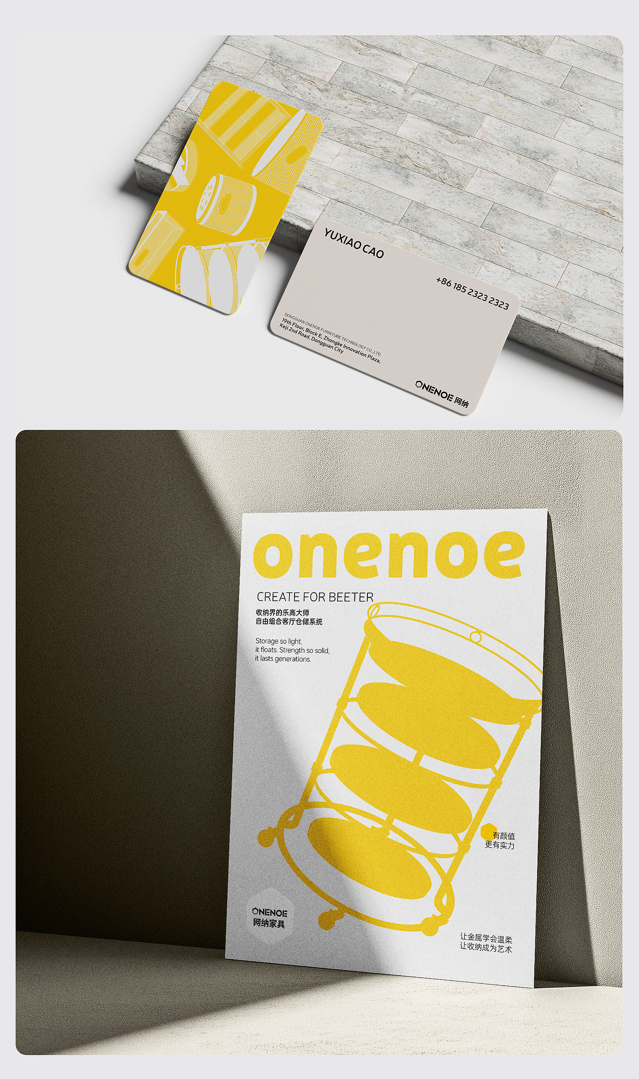 网纳家具·品牌焕新