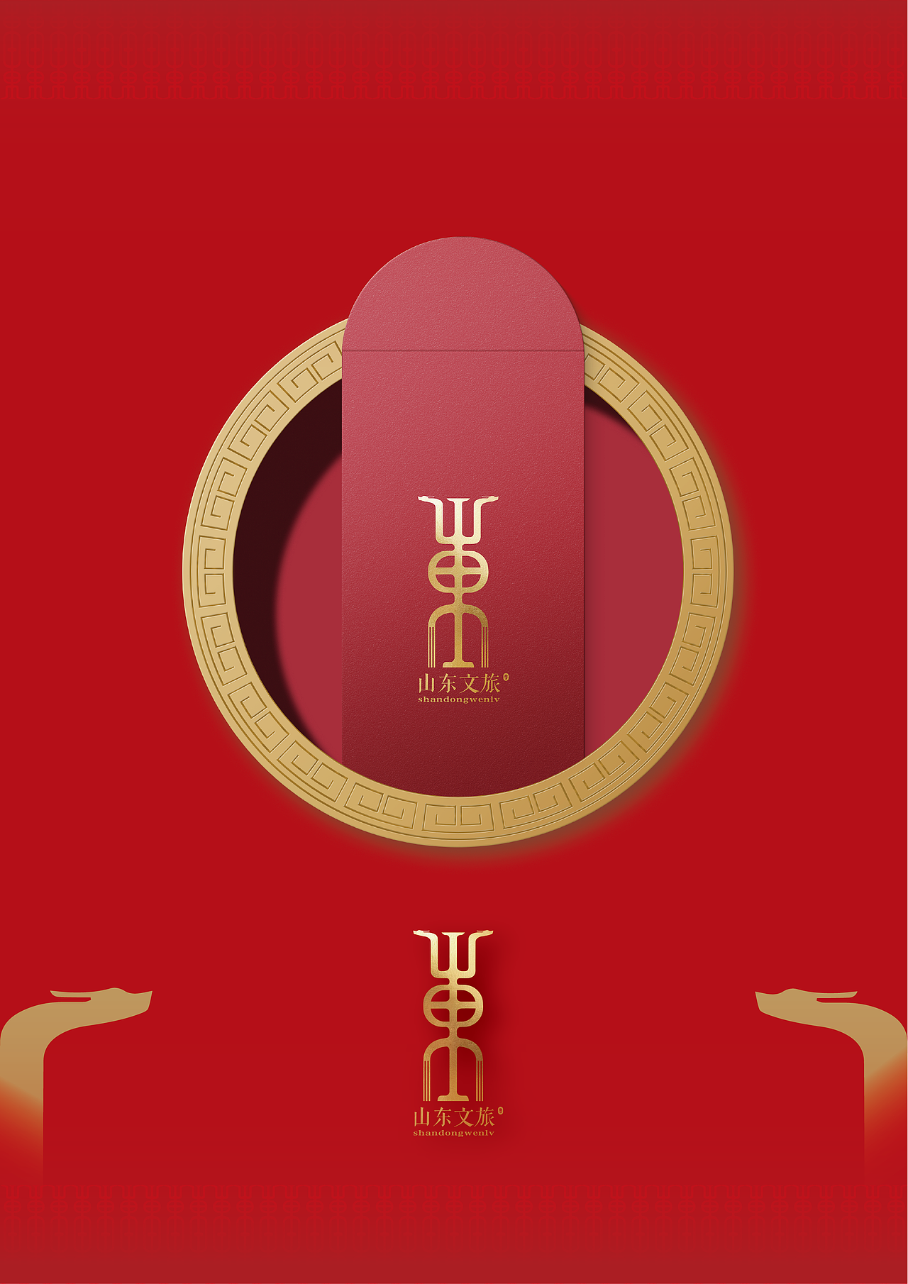 汖设计——山东文旅原创logo设计（图ZMzg2MzE2NDIw） - Logo - 站酷设计师Leoleo汖原创素材 - 站酷ZCOOL