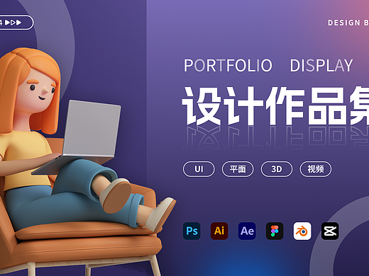 2021-2024作品集(求职作品集)