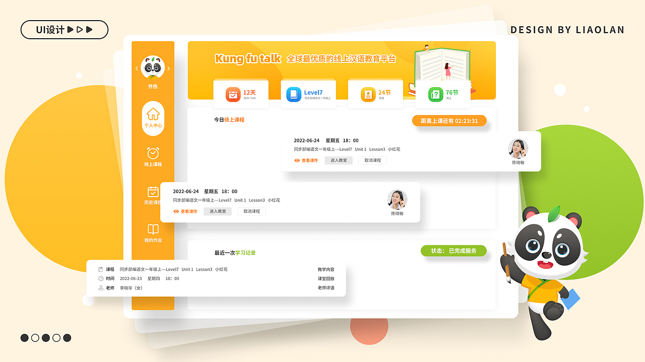 2021-2024作品集(求职作品集)