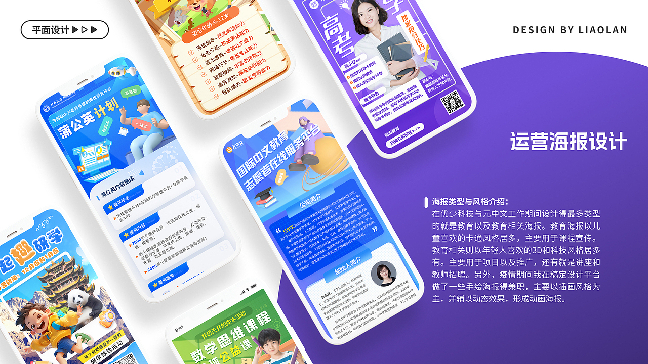 2021-2024作品集(求职作品集)