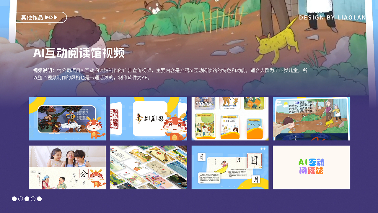 2021-2024作品集(求职作品集)