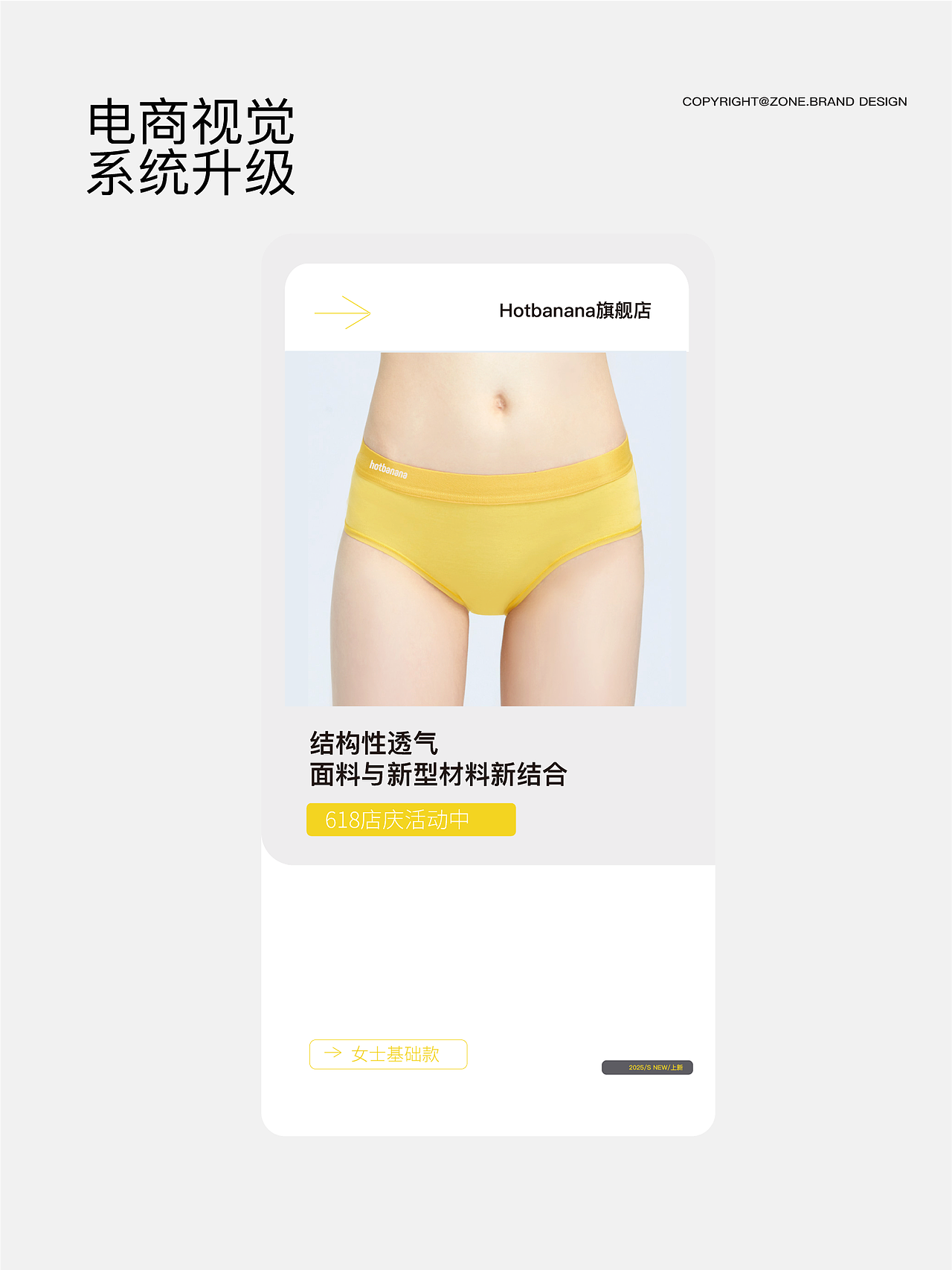 内衣vi设计和深圳vi设计