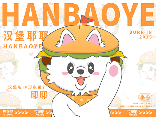 「汉堡耶耶」原创IP形象设计（个人主页-ZNzE0Njg5ODA=） - IP形象 - 站酷设计师Miraitowa忽晚原创素材 - 站酷ZCOOL