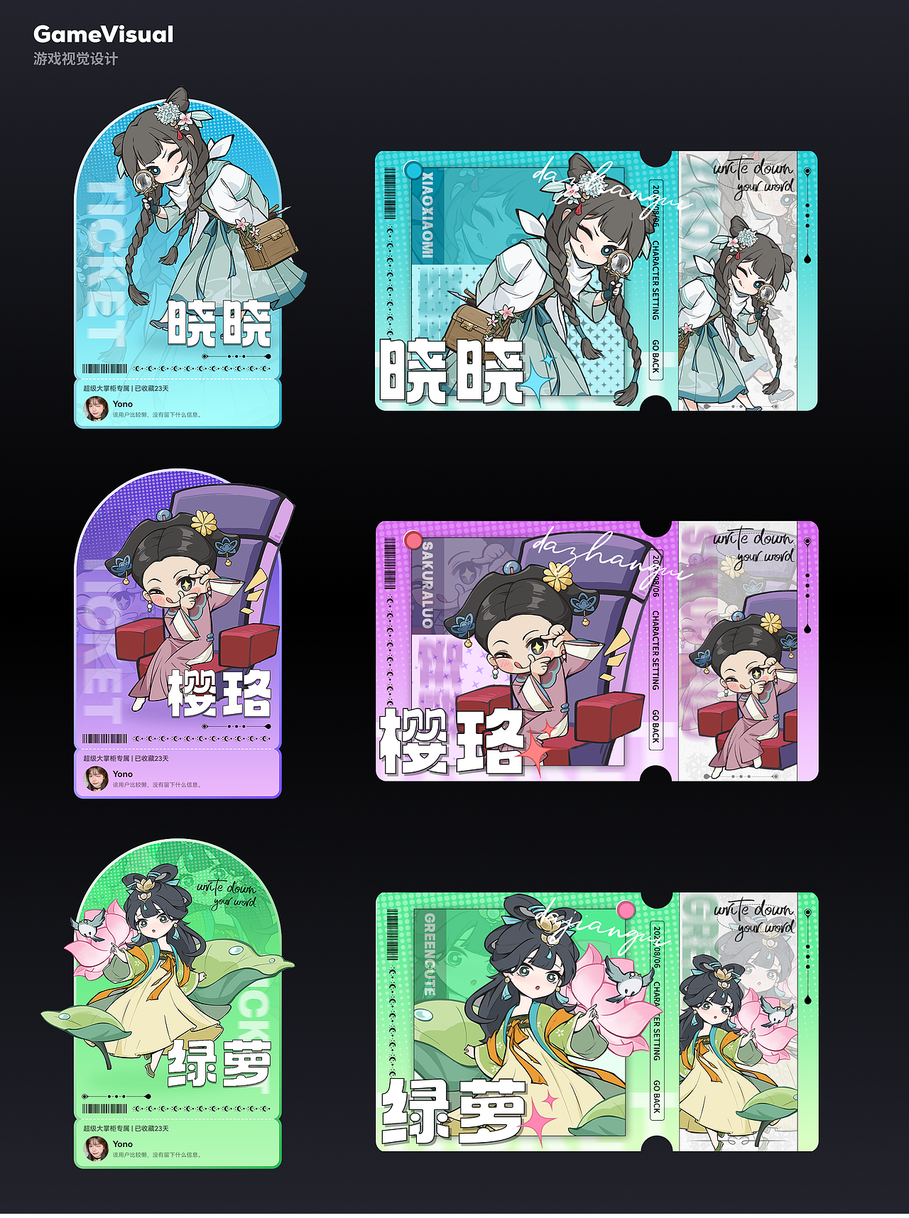 2025视觉设计作品集（图ZMzg2MzE3NTky） - 品牌 - 站酷设计师鸢yoino原创素材 - 站酷ZCOOL