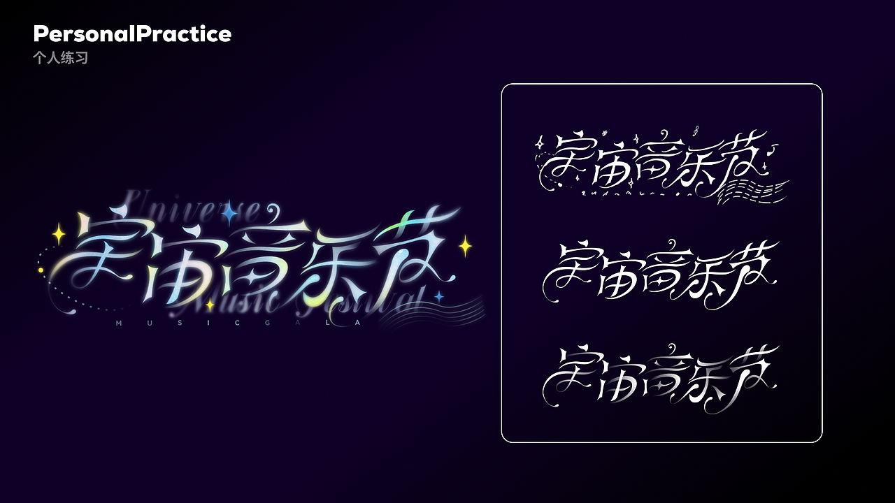2025视觉设计作品集（图ZMzg2MzE3NjE2） - 品牌 - 站酷设计师鸢yoino原创素材 - 站酷ZCOOL