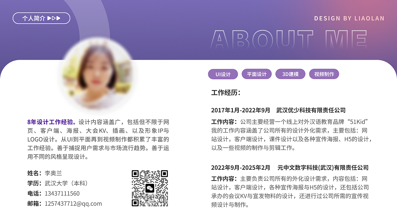 2021-2024作品集(求职作品集)