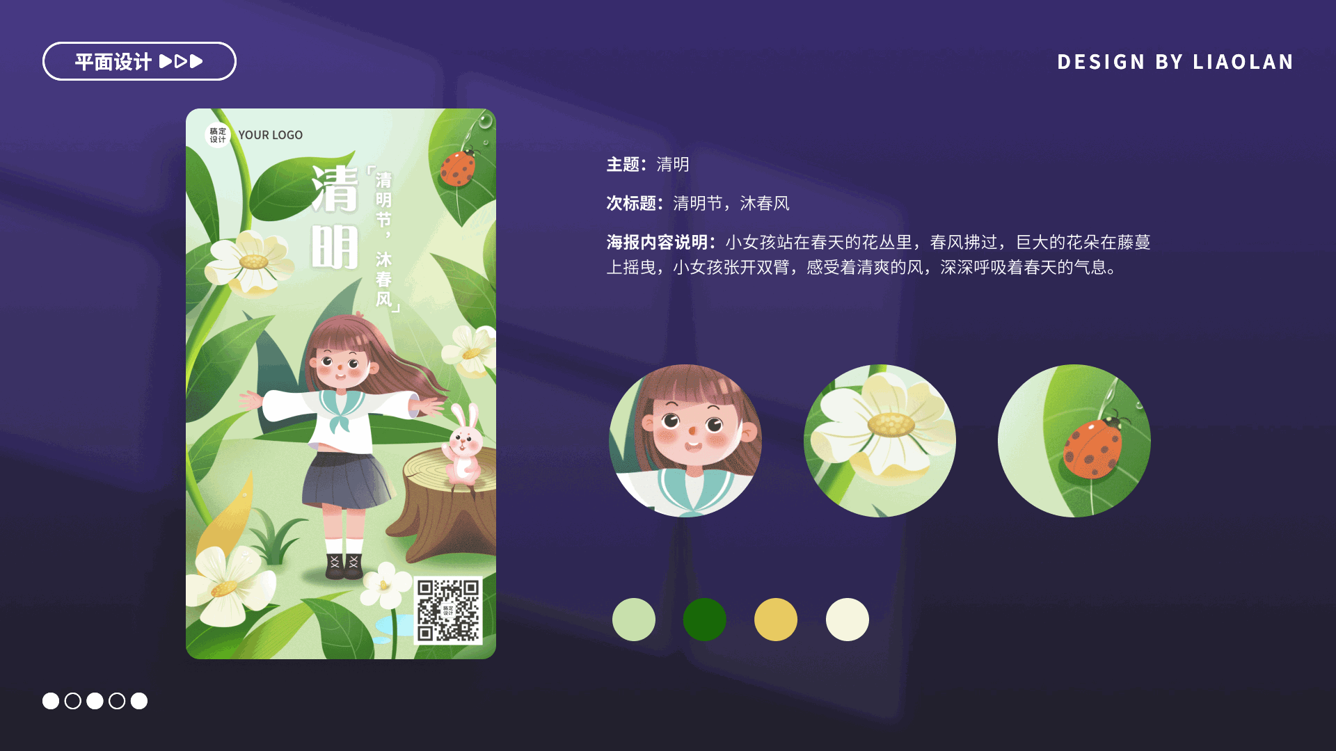 2021-2024作品集(求职作品集)