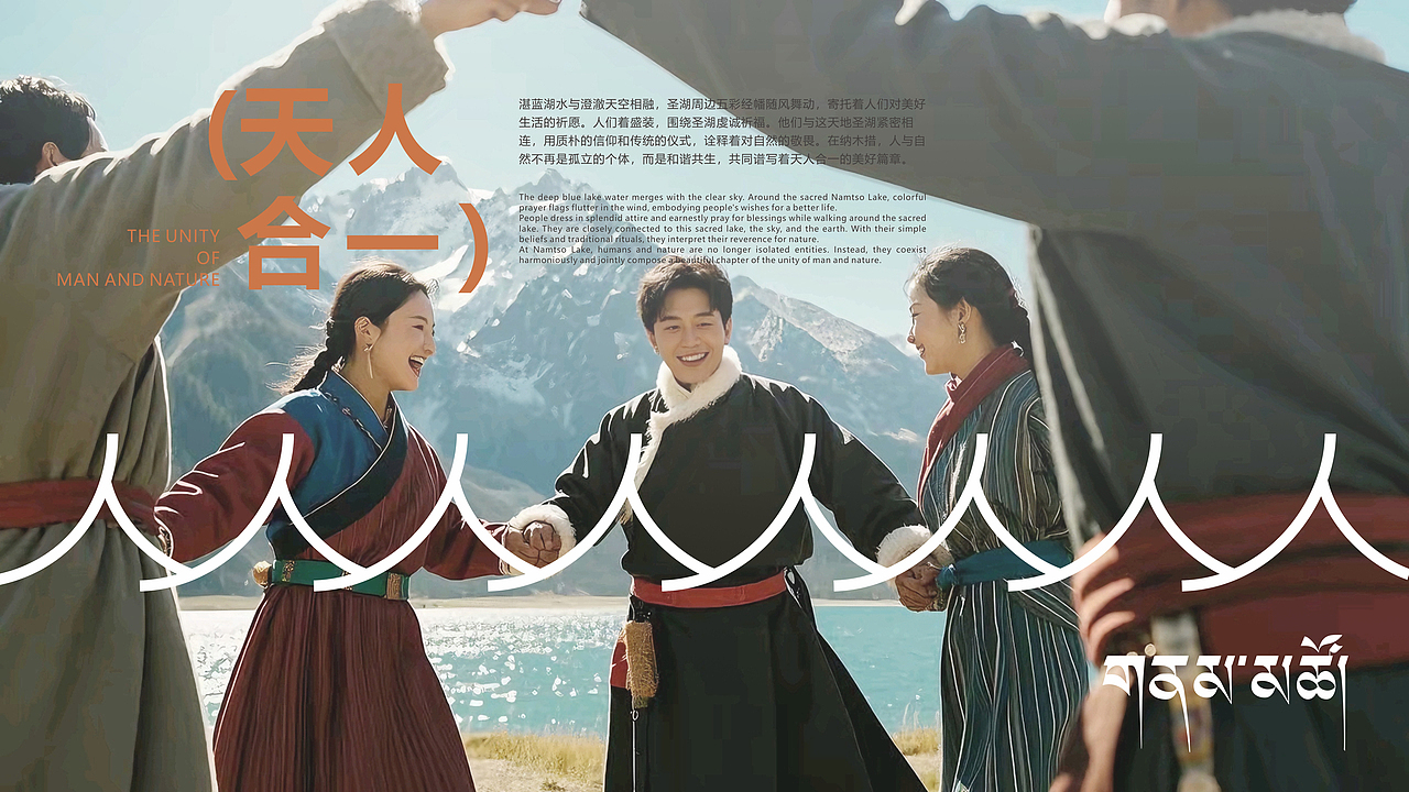 遇见·圣洁天湖（纳木措景区品牌LOGO设计提案）（图ZMzg2MzE5OTI4） - Logo - 站酷设计师IOHONG原创素材 - 站酷ZCOOL