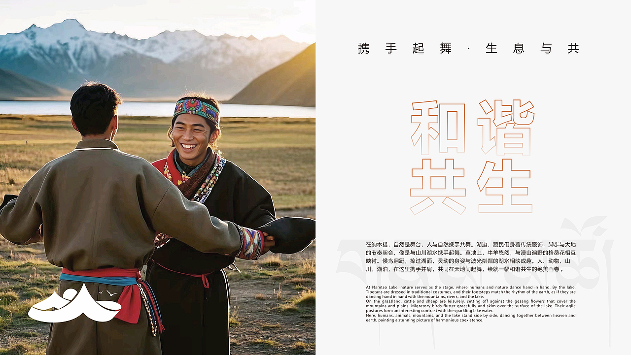 遇见·圣洁天湖（纳木措景区品牌LOGO设计提案）（图ZMzg2MzE5OTMy） - Logo - 站酷设计师IOHONG原创素材 - 站酷ZCOOL