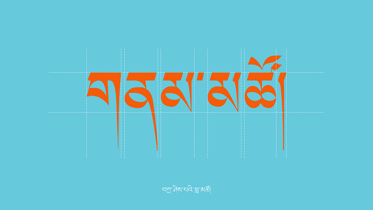 遇见·圣洁天湖（纳木措景区品牌LOGO设计提案）（图ZMzg2MzE5OTYw） - Logo - 站酷设计师IOHONG原创素材 - 站酷ZCOOL