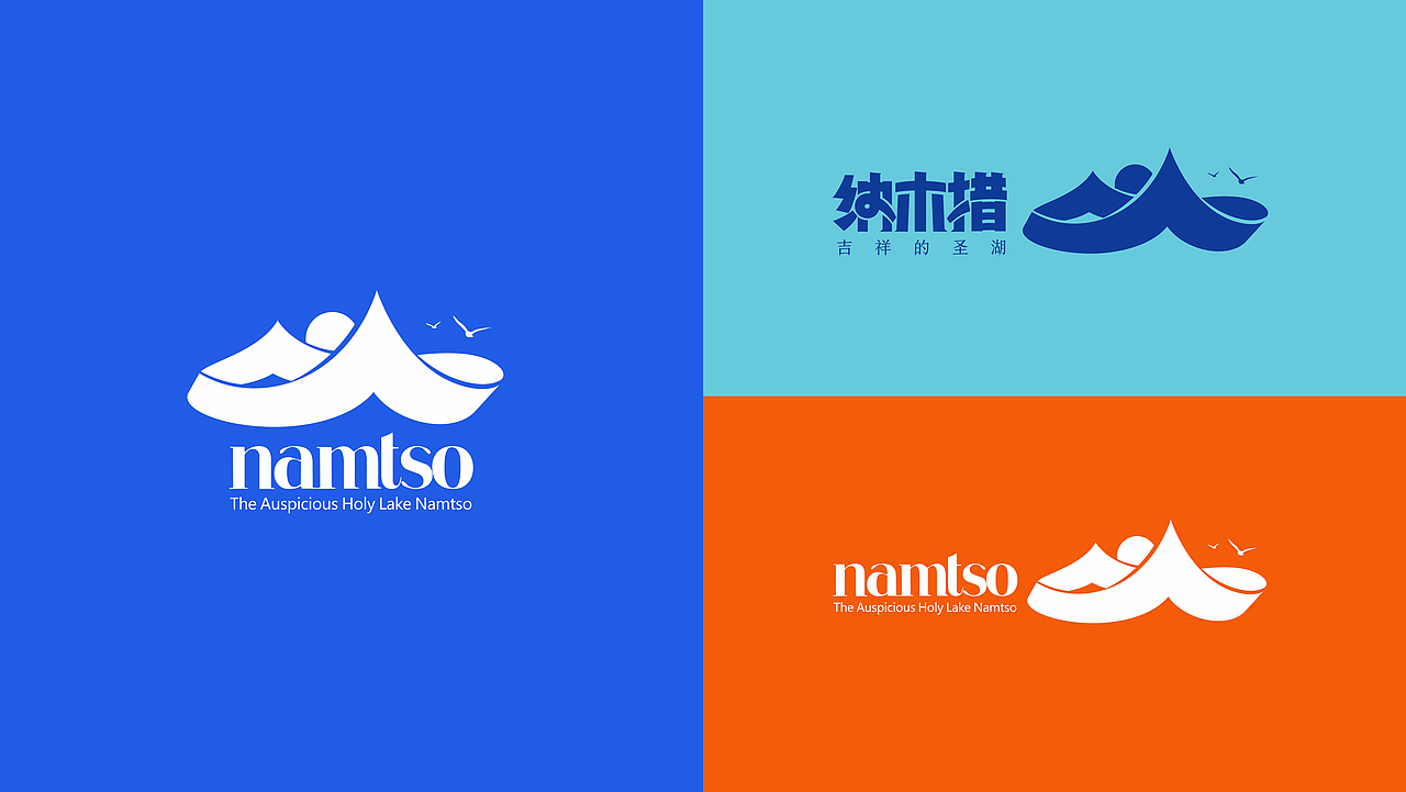 遇见·圣洁天湖（纳木措景区品牌LOGO设计提案）（图ZMzg2MzIwMDA0） - Logo - 站酷设计师IOHONG原创素材 - 站酷ZCOOL