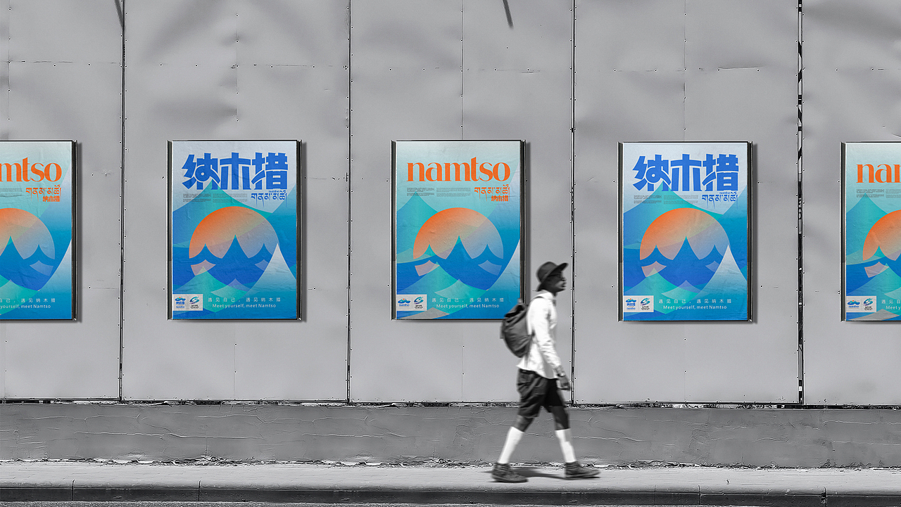 遇见·圣洁天湖（纳木措景区品牌LOGO设计提案）（图ZMzg2MzIwMDUy） - Logo - 站酷设计师IOHONG原创素材 - 站酷ZCOOL