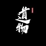 道物商业视频摄影的头像