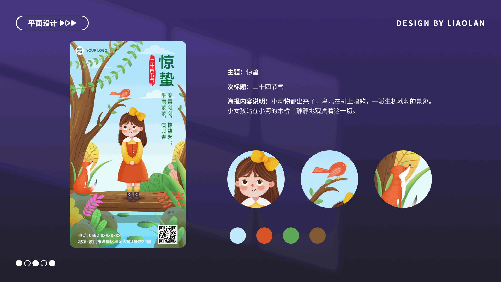 2021-2024作品集(求职作品集)