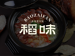 餐饮品牌