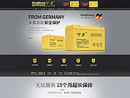 蓄电池首页 淘宝 天猫 京东