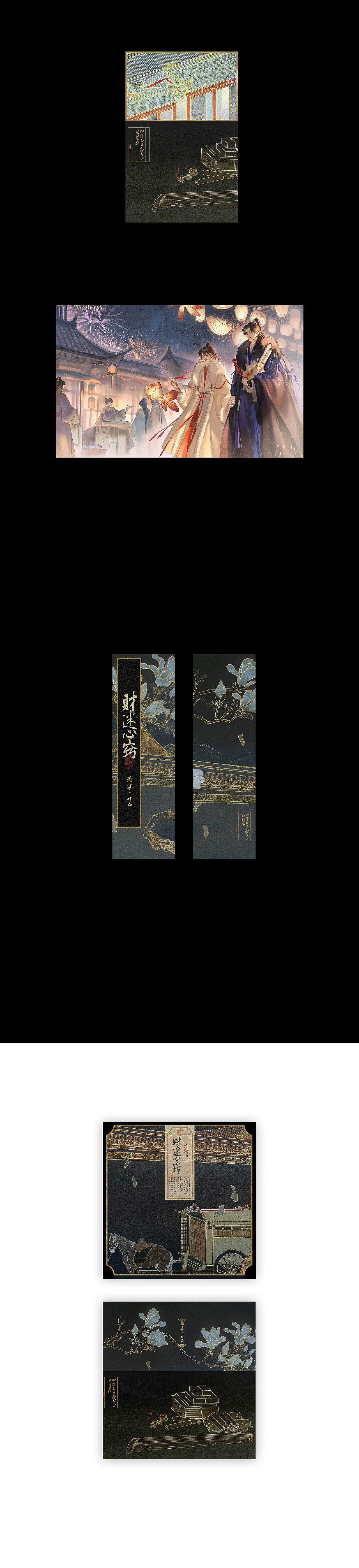 《财迷心窍》/封设记录（图ZMzg2MzI4NjA4） - 书籍/画册 - 站酷设计师BRILTAIN原创素材 - 站酷ZCOOL