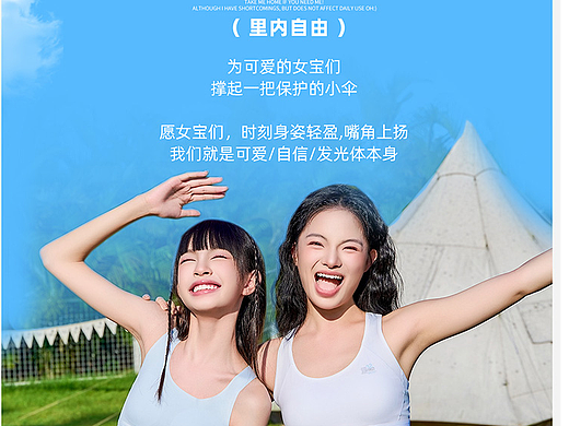 【快消品类】详情页设计-服装品类（童装内衣）